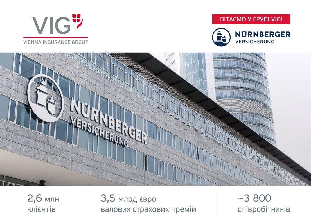 VIG завершила придбання NÜRNBERGER – найбільша угода в історії компанії
